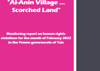 Al-Anin Village… Scorched Earth – February 2022