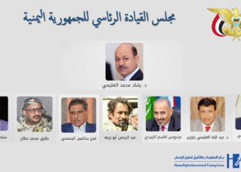 الرئيس اليمني يعلن نقل كامل صلاحياته لمجلس رئاسي جديد