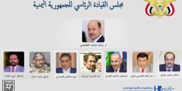 الرئيس اليمني يعلن نقل كامل صلاحياته لمجلس رئاسي جديد