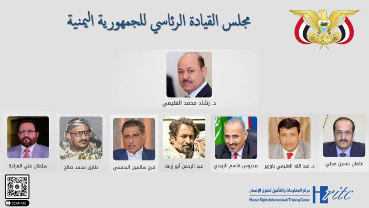 الرئيس اليمني يعلن نقل كامل صلاحياته لمجلس رئاسي جديد