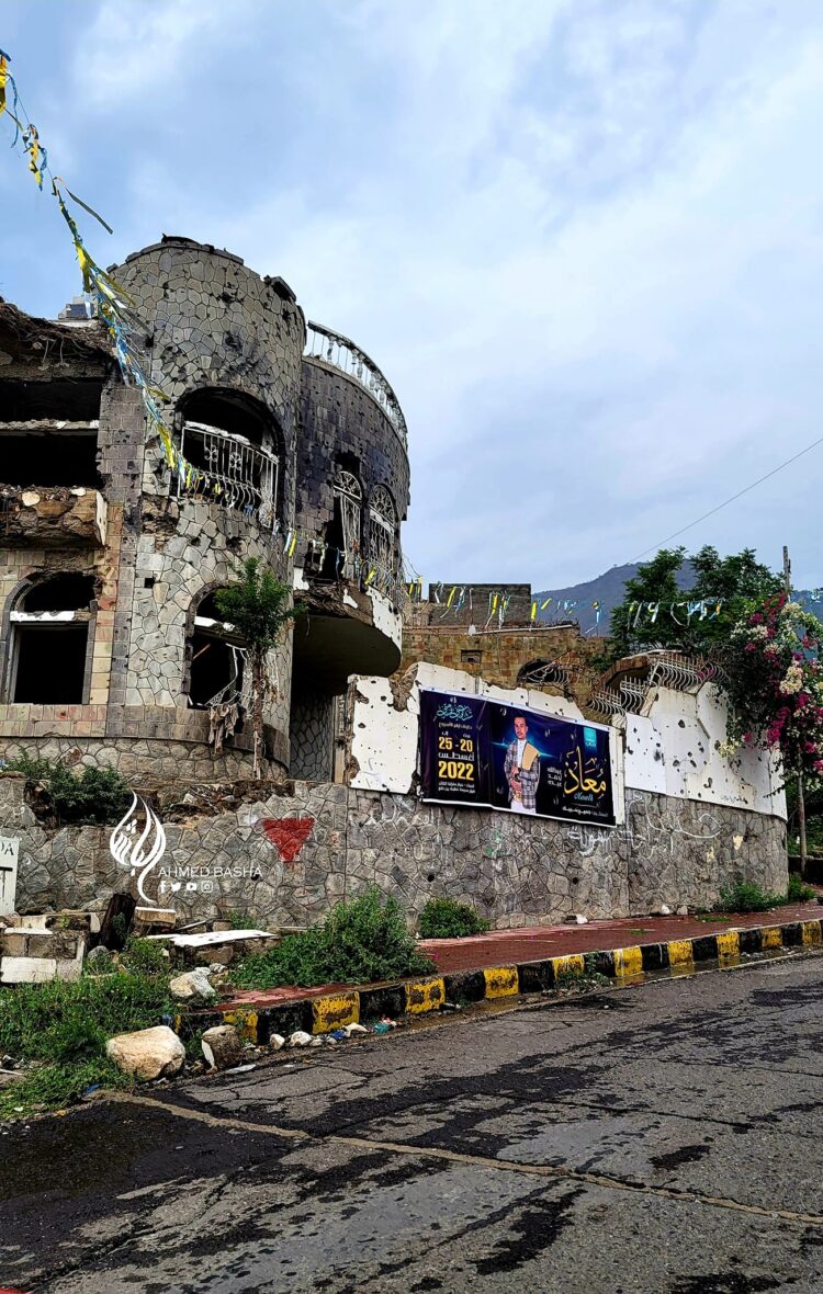 فرحة بين الركام