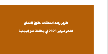 تعز تجدد القتل في هدنة ميتة – يناير 2023