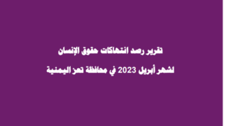 انفوجرافيك شهر ابريل