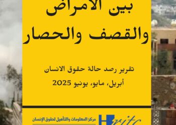 تعز.. بين الأمراض والقصف والحصار –  تقرير الربع الثاني 2025