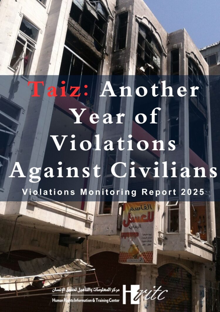 2025 Monitoring Report